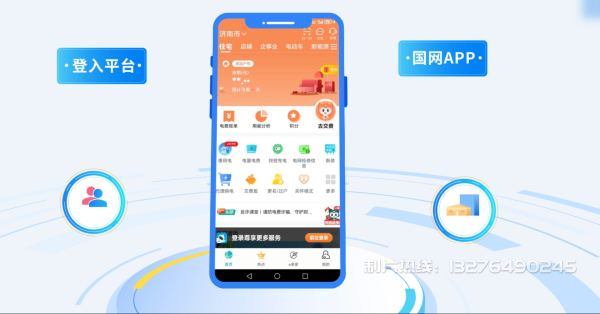凤凰县电力供需平台MG动画制作_电力系统可视化动画设计_智慧电网数字化宣传动画_电网科普动画_